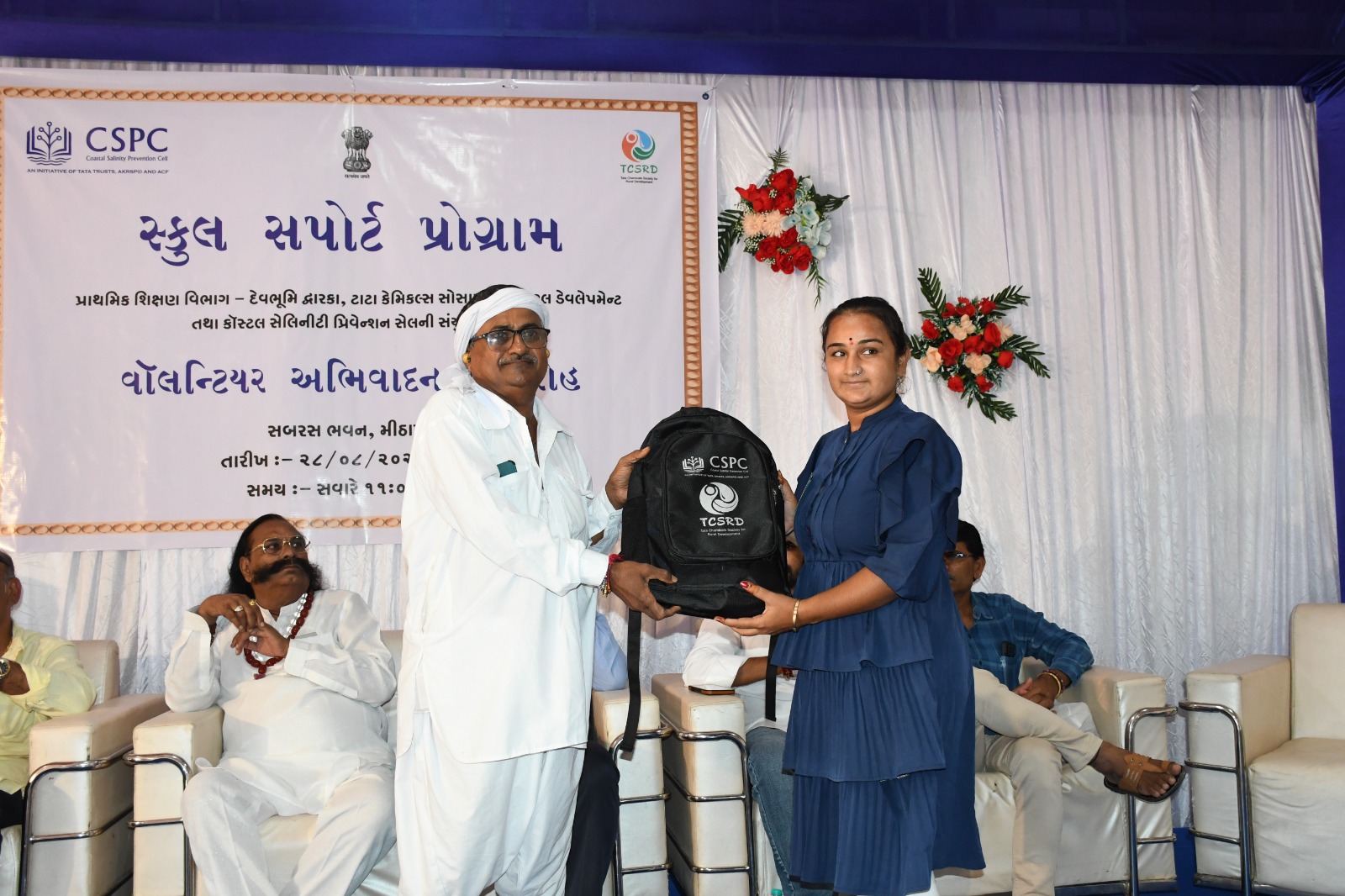 The initiative was carried out with the support of the education department, particularly the offices of the District Primary Education Officer (DPEO) and District Education Officer (DEO). Tata Chemicals also acknowledged the encouragement of the Honourable MLA, as well as the efforts of CSPC and the TCSRD team in implementing the program within a short timeframe.